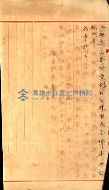 建物寄附受納藏品圖，第12張