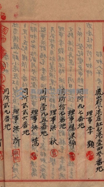 漁業組合登記申請書綴入帳藏品圖，第12張