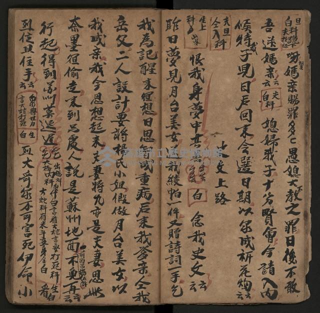 皮影戲劇本《月臺夢 龍頭寶劍記》藏品圖，第12張