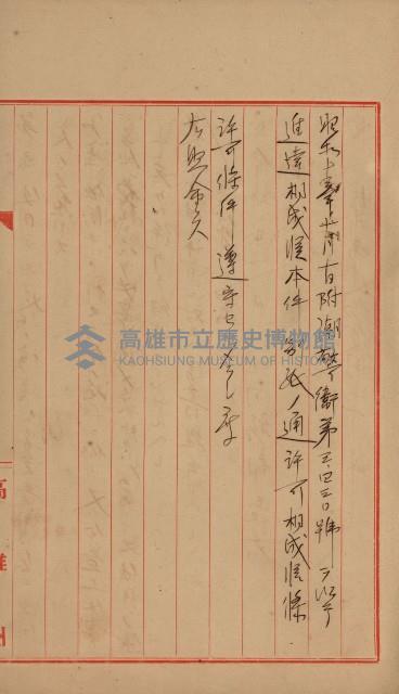 州有建物使用許可綴藏品圖，第12張