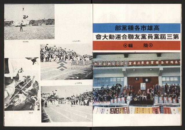 《高雄市政》第十一期藏品圖，第11張