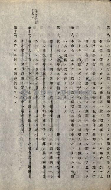 州有地無償貸下綴－刑務所敷地
（土地貸下關係－廿七之五）藏品圖，第13張