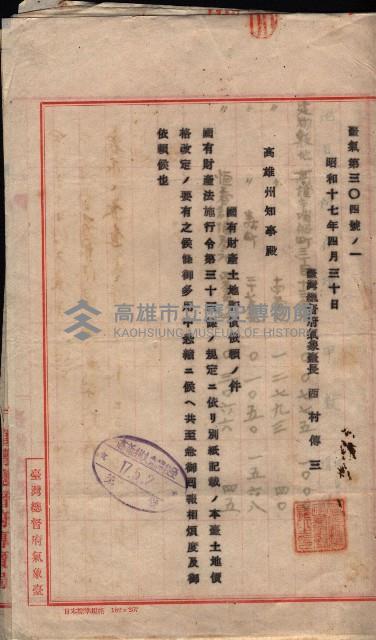 雜件藏品圖，第12張