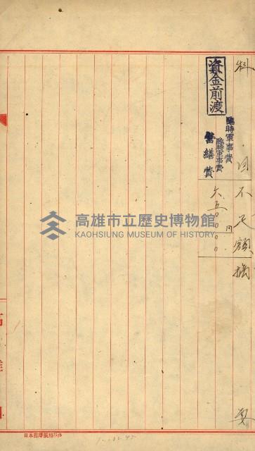 海軍豫算關係藏品圖，第12張