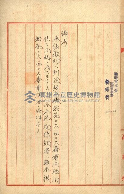 策五追加買收藏品圖，第12張