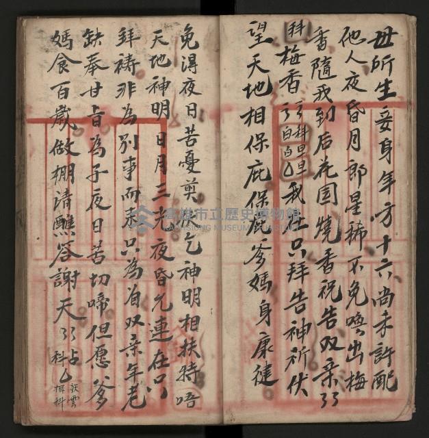 皮影戲劇本《朱鳴鳳登台》藏品圖，第12張