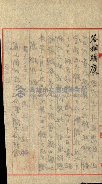 陸軍用地藏品圖，第12張