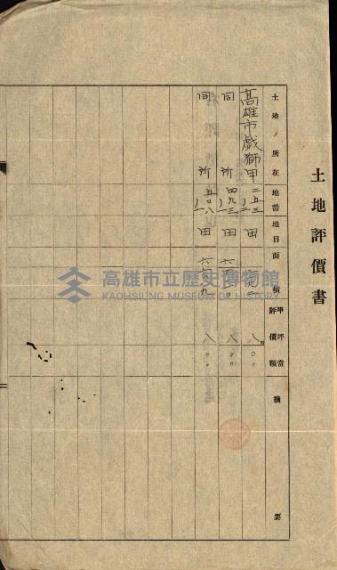 雜件綴
（其之他－十三之十一）藏品圖，第12張