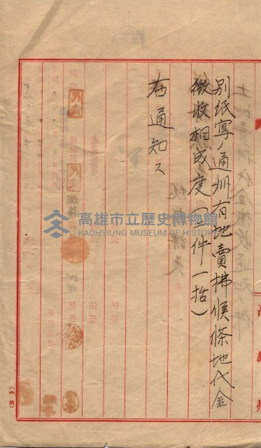 海軍關係賣拂綴藏品圖，第12張