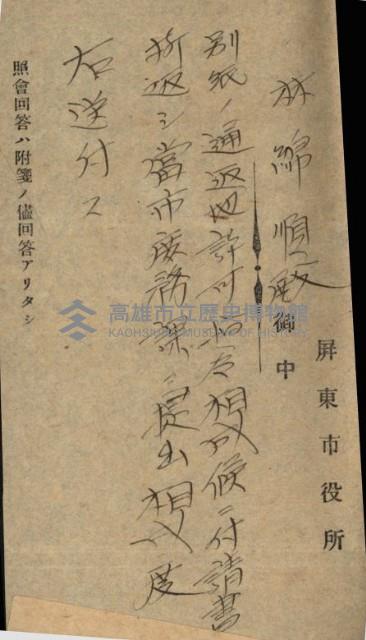 國有財產返地許可綴藏品圖，第11張