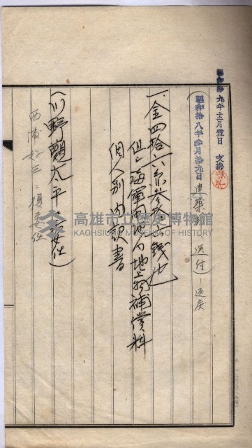 土地使用（前峯、台上）－馬臨營第四六號A11號工事藏品圖，第12張