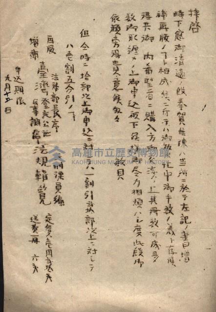 台法月報關係紀錄藏品圖，第12張