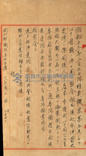 發信所其他買收綴藏品圖，第12張