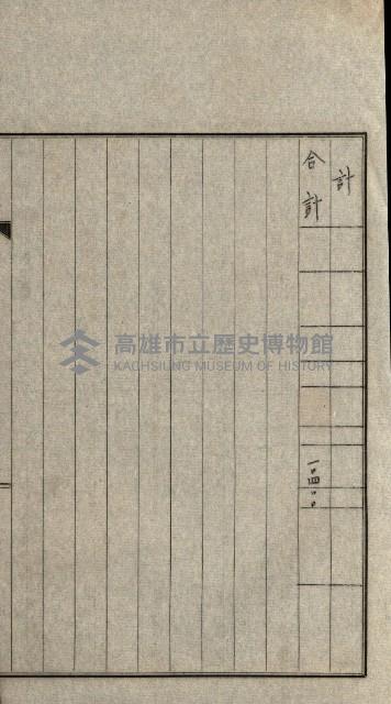 馬補第六號藏品圖，第12張