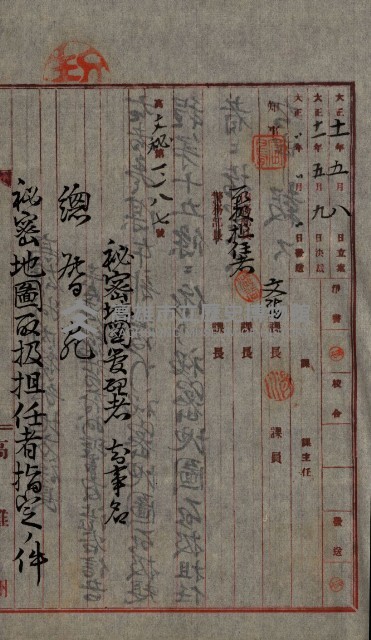 祕密地圖ニ關スル書類（高雄州）藏品圖，第13張