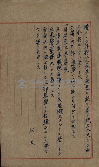 模樣替及造築承認綴藏品圖，第13張