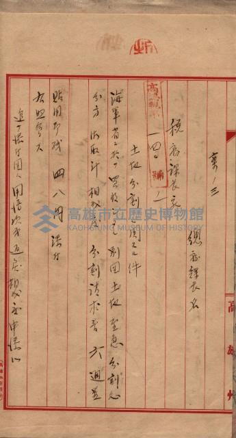 馬補第四號用地藏品圖，第12張