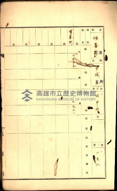 州有墓地臺帳（恒春郡）藏品圖，第11張