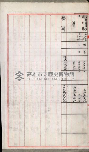 土地代金支拂明細書（鳳山公共用地）藏品圖，第12張