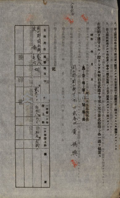 第六十一航空廠關係借地（後協）藏品圖，第12張