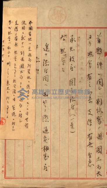 國有地無償使用二關スル件
（高雄市旗後町、岡山拕子）藏品圖，第12張