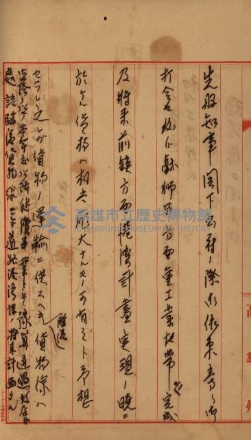 草衙重工業用地雜件
（重工業用地十二之九）藏品圖，第12張