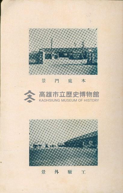 《高雄市公共交通》藏品圖，第11張