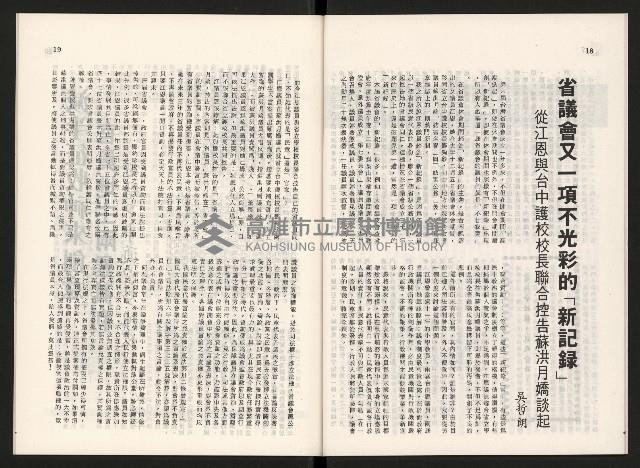 《大高雄》4月號藏品圖，第11張