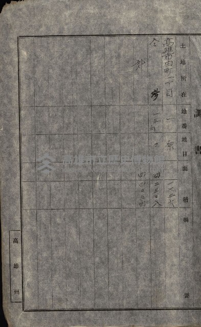 豫約開墾（荒井泰治、荒井泰男）藏品圖，第13張