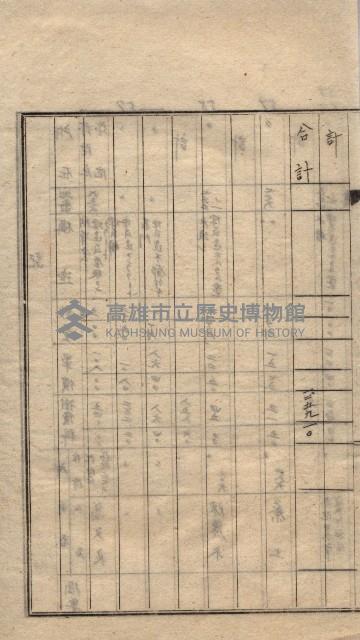 馬臨營第一○四號ノ內一號藏品圖，第12張