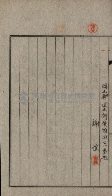 第六十一航空廠關係借地（前峯、港口崙、後協）藏品圖，第12張