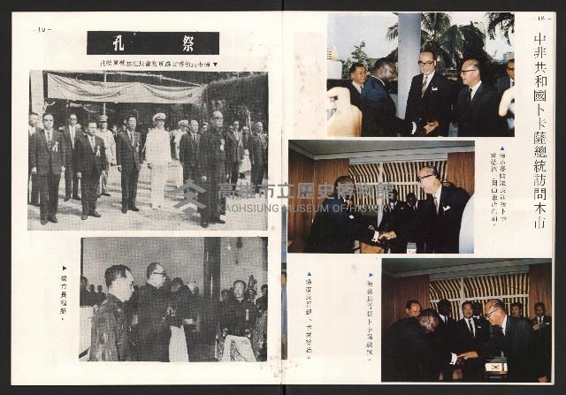 《高雄市政》第七八期合訂藏品圖，第11張