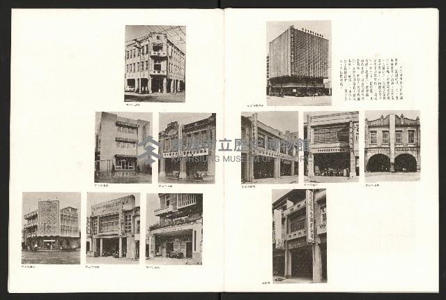 《高雄區合會儲蓄股份有限公司創立二十周年紀念專輯》藏品圖，第11張