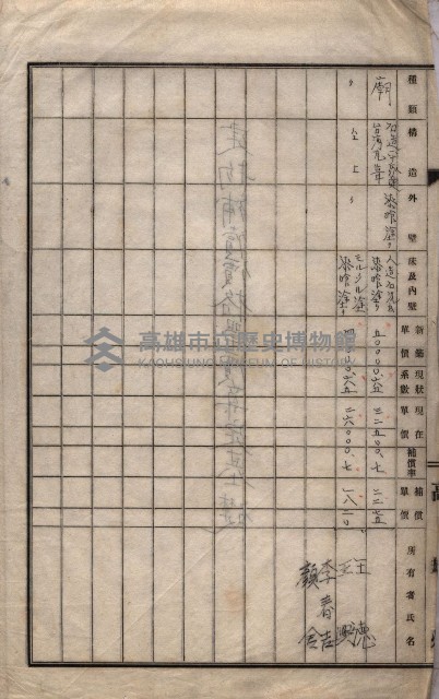 家屋補償關係藏品圖，第12張