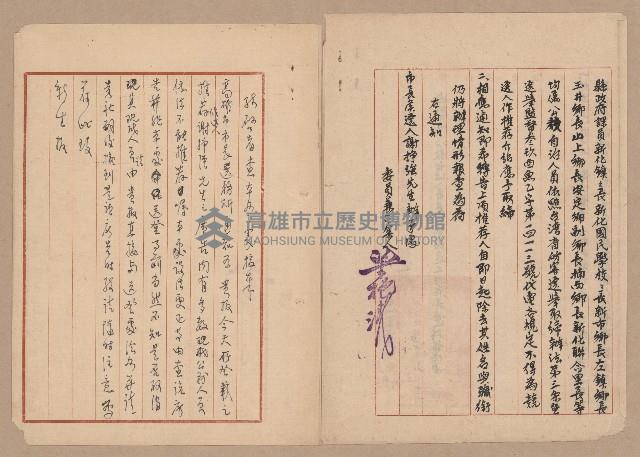 往來公文藏品圖，第11張