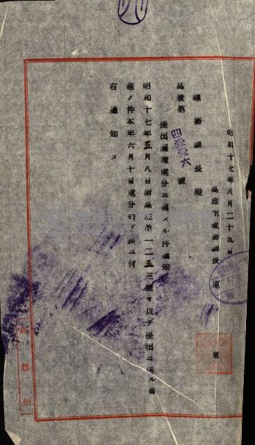 海軍用地水道敷地買收綴藏品圖，第12張