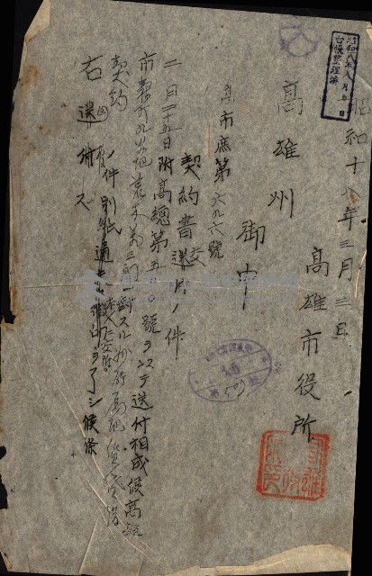 州有地貸付綴（高雄市）藏品圖，第13張