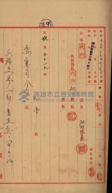 開墾及水陸交界變更書類藏品圖，第12張
