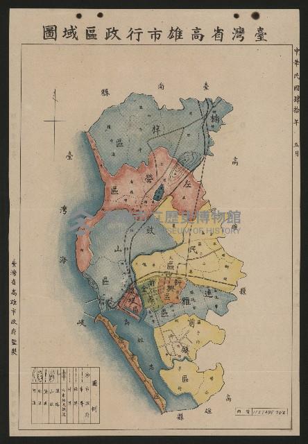 《高雄市政府三年施政計劃》藏品圖，第12張