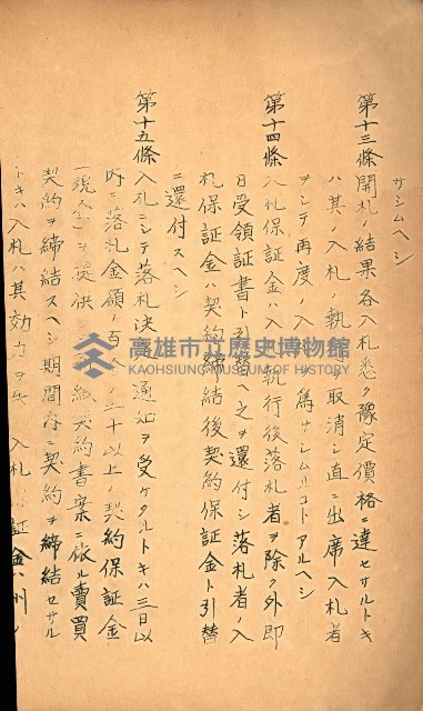 州所屬建物賣拂綴藏品圖，第12張