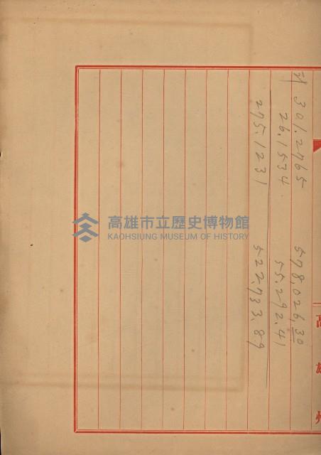 戰爭保險關係綴藏品圖，第12張