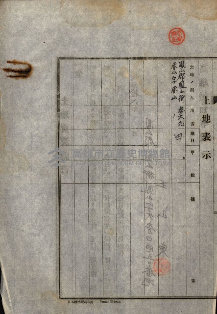 工業用水道用地藏品圖，第12張