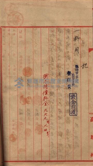 馬臨營第七五號藏品圖，第12張