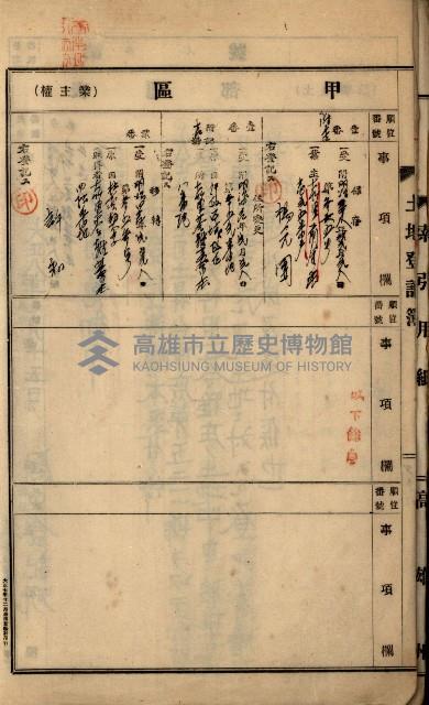 州財產－罹災救助買收
（罹災救助－二十之四）藏品圖，第11張