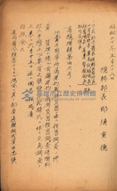 州費國庫所屬建物戰時災害被害關係書類綴
（地理系）藏品圖，第12張