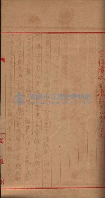 海軍用地家屋移轉關係書類藏品圖，第12張