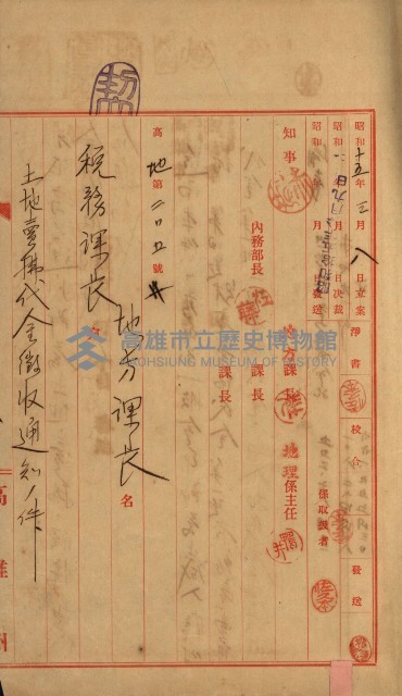 州有地賣拂綴－一般會計所屬
（重工業用地十二之六）藏品圖，第12張