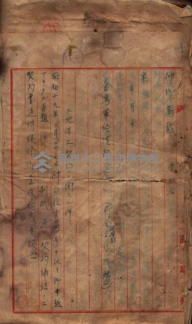 高雄市苓雅寮、過田子陸軍用地貸付藏品圖，第12張