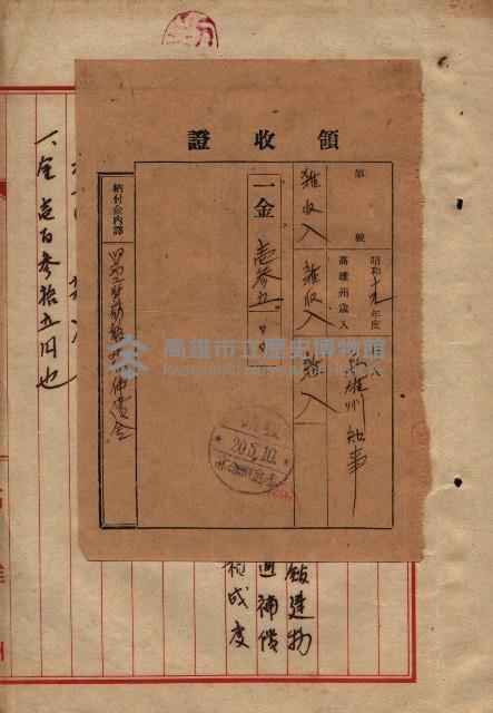 高雄商工獎勵館關係綴
（其之他－十三之五）藏品圖，第12張