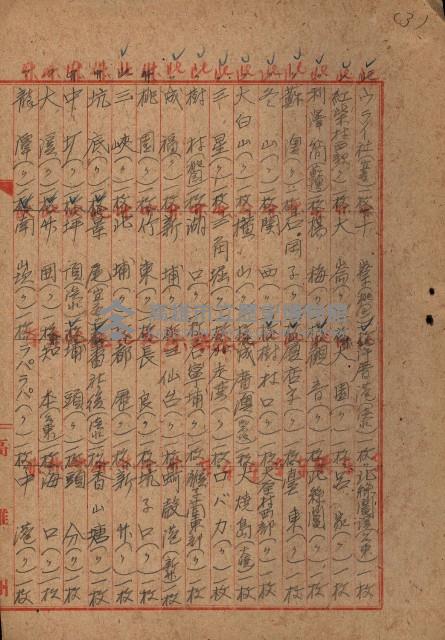 祕圖關係文書（地圖）藏品圖，第12張